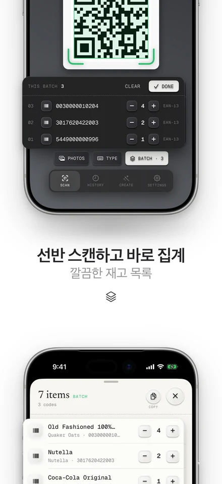 선반의 재고를 세는 바코드 스캐너